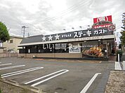 【その他】ステーキガスト 太平通店まで1176ｍ