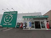 【ドラッグストア】ZAG ZAG(ザグザグ) 総社店まで447ｍ