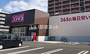 【ドラッグストア】コスモス那珂川中原店まで938ｍ