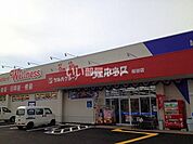 【ドラッグストア】ドラッグストアウェルネス 桜谷店まで1710ｍ