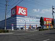 【家電製品】ケーズデンキまで2074ｍ