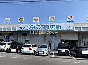 【その他】うみまち商店街まで4835ｍ