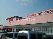 【ディスカウントショップ】LAMU(ラムー) 鳥取東店まで856ｍ