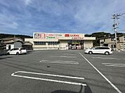 【ドラッグストア】ゴダイドラッグ 牛窓店まで2378ｍ