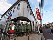 【銀行】多摩信用金庫恋ケ窪支店まで2360ｍ