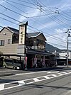 【スイーツ】松風庵かねすえ　扇町店まで925ｍ