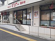 【スーパー】生活クラブ デポー国分寺まで570ｍ