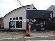 【郵便局】別府平田局まで710ｍ