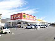 【スーパー】ダイレックス　赤江店まで1412ｍ