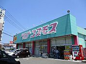 【ドラッグストア】ディスカウントドラッグコスモス　高松橋店まで1384ｍ