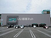【生活雑貨店】ニトリ　宮崎店まで1038ｍ