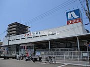 【ホームセンター】ホームプラザナフコ　宮崎店まで1017ｍ