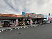 【ドラッグストア】ドラッグセガミ熊本城山店まで2218ｍ