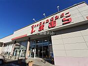 【生活雑貨店】しまむら宇土店まで1265ｍ