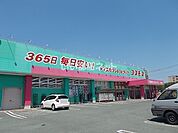 【ドラッグストア】ディスカウントドラッグコスモス 大津店まで693ｍ