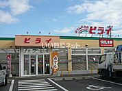 【弁当】おべんとうのヒライ　八代海士江店まで1817ｍ