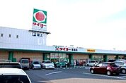 【スーパー】タイヨー重富店まで1213ｍ