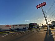 【ドラッグストア】コスモス薬品　古国府店まで901ｍ