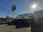 【スーパー】鮮ど市場白藤店まで1970ｍ