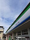 【コンビニエンスストア】ファミリーマート 石神井町二丁目店まで760ｍ