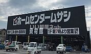 【ホームセンター】ホームセンタームサシ 上田店まで1948ｍ