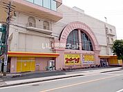 【スーパー】スーパー・キッド楠店まで362ｍ