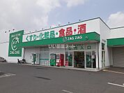 【ドラッグストア】ZAG ZAG(ザグザグ) 早島店まで1765ｍ