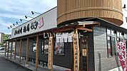 【ラーメン】麺場壱歩入間店まで800ｍ