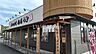 周辺：【ラーメン】麺場壱歩入間店まで767ｍ