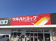 【ドラッグストア】ツルハドラッグ 鳥取店まで2563ｍ