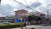 【スーパー】フレンドマート岸辺店まで1544ｍ