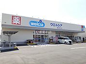 【ドラッグストア】ウエルシア福山東深津店まで418ｍ