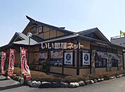 【ファミリーレストラン】和食　めん処　サガミ府中店まで2414ｍ