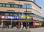 【書店】BOOKOFF(ブックオフ) 調布駅南口店まで943ｍ