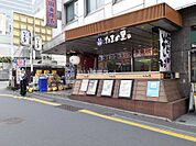 【ドラッグストア】ダイコクドラッグ新宿南口店まで580ｍ