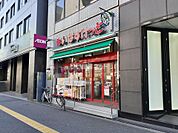 【スーパー】まいばすけっと東新宿駅南店まで370ｍ