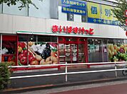 【スーパー】まいばすけっと北新宿4丁目店まで281ｍ