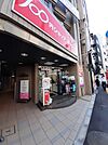 【ディスカウントショップ】キャンドゥ早稲田駅前店まで745ｍ