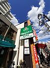 【スーパー】santoku早稲田駅前店まで487ｍ