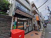 【郵便局】品川不動前郵便局まで820ｍ