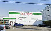 【スーパー】A-プライス 西神戸店まで926ｍ