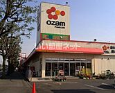 【スーパー】オザム　中富店まで962ｍ
