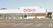 【スーパー】ウジエスーパー吉岡店まで255ｍ