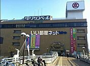 【デパート】丸広百貨店上尾店まで751ｍ
