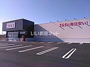 【ドラッグストア】ディスカウントドラッグ コスモス 女沼店まで1692ｍ
