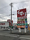 【ドラッグストア】スギドラッグ嬉野東店まで917ｍ