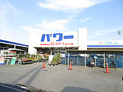 【ホームセンター】コメリパワー松阪店まで913ｍ