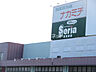 周辺：【生活雑貨店】Seria(セリア) 松阪高町店まで1344ｍ