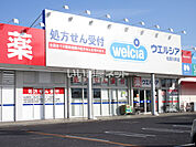 【ドラッグストア】ウエルシア松阪川井店まで286ｍ