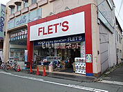 【その他】(100円ショップフレッツ) 四条畷店まで556ｍ